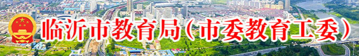 2023临沂中考成绩查询时间及入口