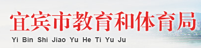 2023宜宾中考成绩查询时间及入口