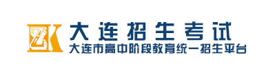 2023大连中考成绩查询时间及入口