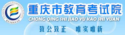 2023年重庆中考成绩手机端查询入口 在哪里查询