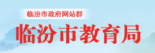 2023年临汾中考成绩手机端查询入口 在哪里查询