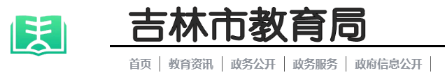 2023年吉林中考成绩手机端查询入口 在哪里查询