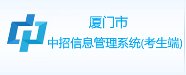2023年厦门中考成绩手机端查询入口 在哪里查询