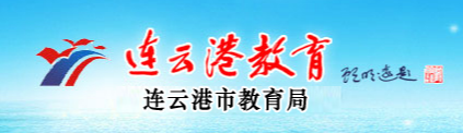 2023年连云港小升初网上报名入口 在哪报名