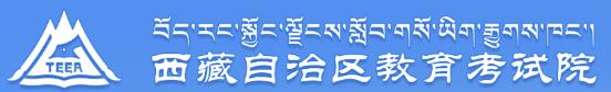 2023年西藏中考报名时间及入口