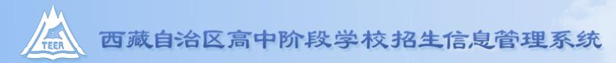 2023年西藏中考报名时间及入口