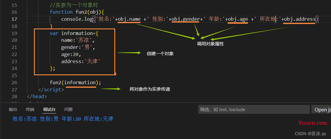 web前端-JavaScript中的函数（创建，参数，返回值，方法，函数作用域，立即执行函数）