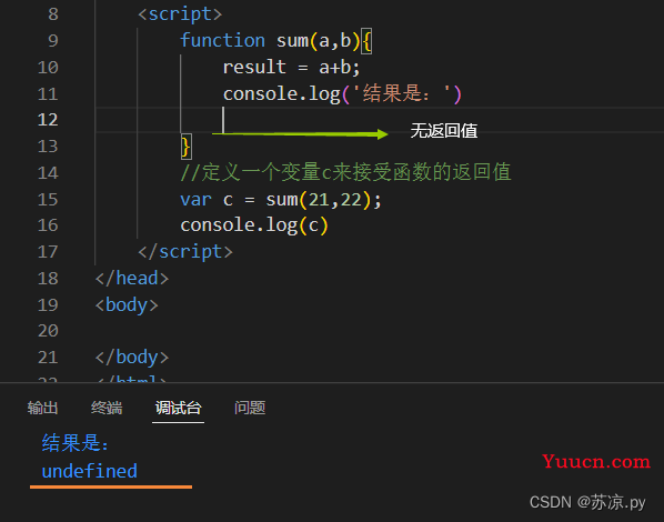 web前端-JavaScript中的函数（创建，参数，返回值，方法，函数作用域，立即执行函数）