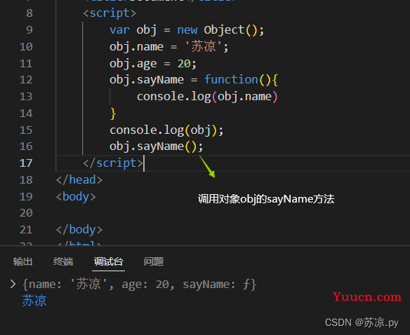 web前端-JavaScript中的函数（创建，参数，返回值，方法，函数作用域，立即执行函数）