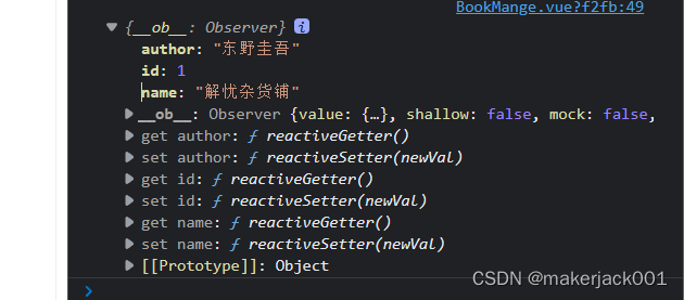 Vue表单数据修改与删除