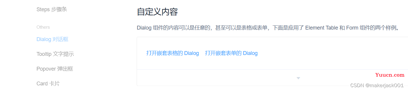 Vue表单数据修改与删除