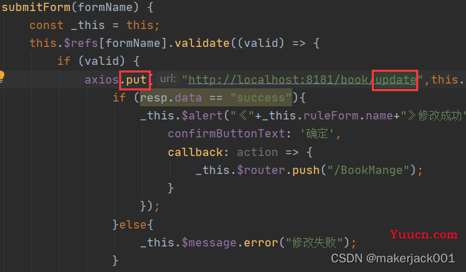 Vue表单数据修改与删除