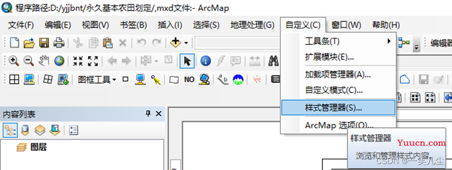 Arcgis制图之填充图框制作