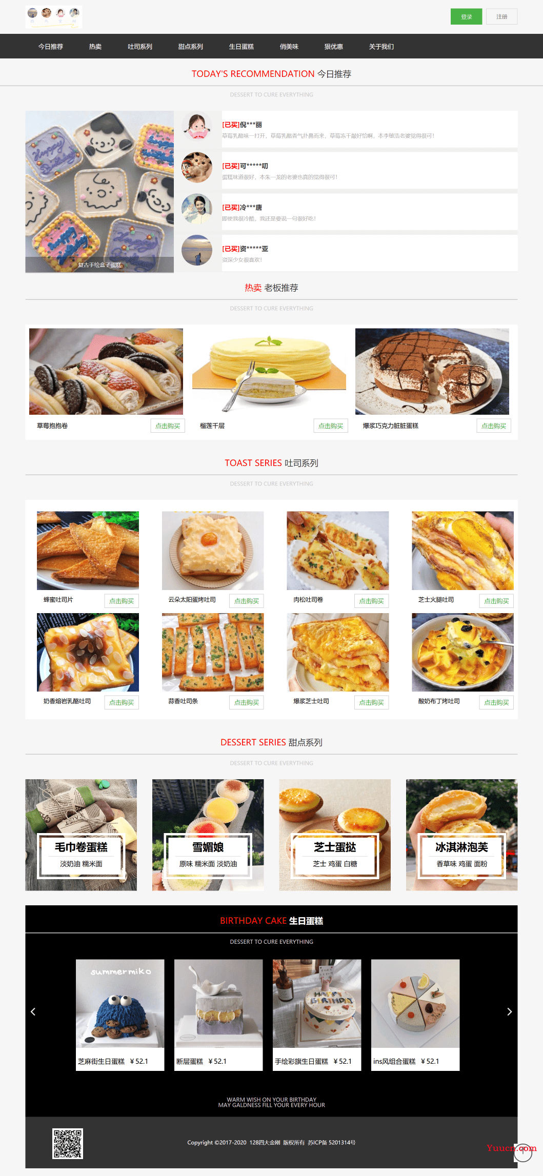 餐饮美食网页设计(HTML+CSS+JavaScript)