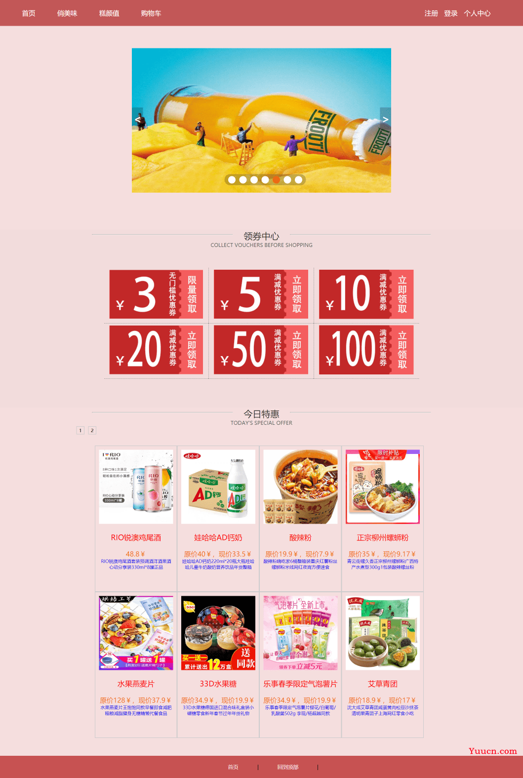 餐饮美食网页设计(HTML+CSS+JavaScript)