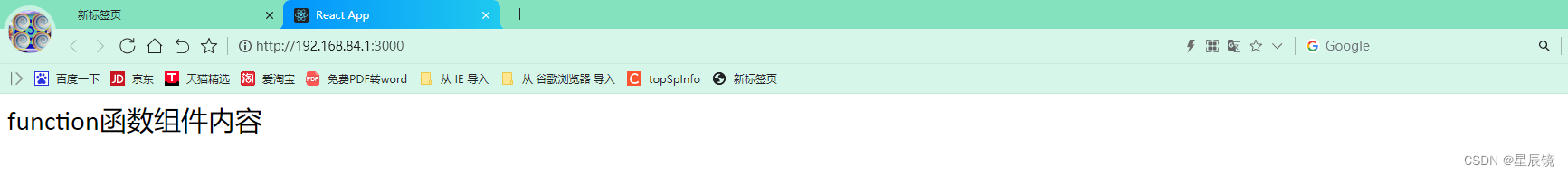 React框架第七课 语法基础课《第一课React你好世界》 React框架第七课 语法基础课《第一课React你好世界》