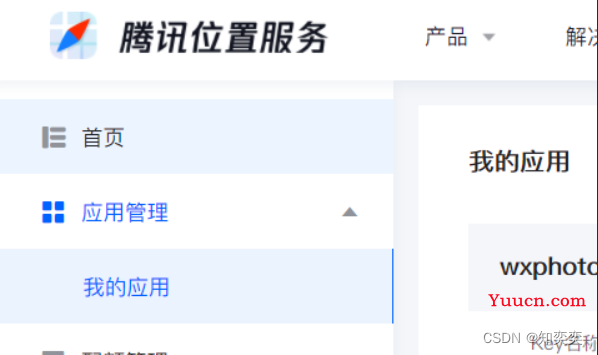 微信小程序实现快速精确定位