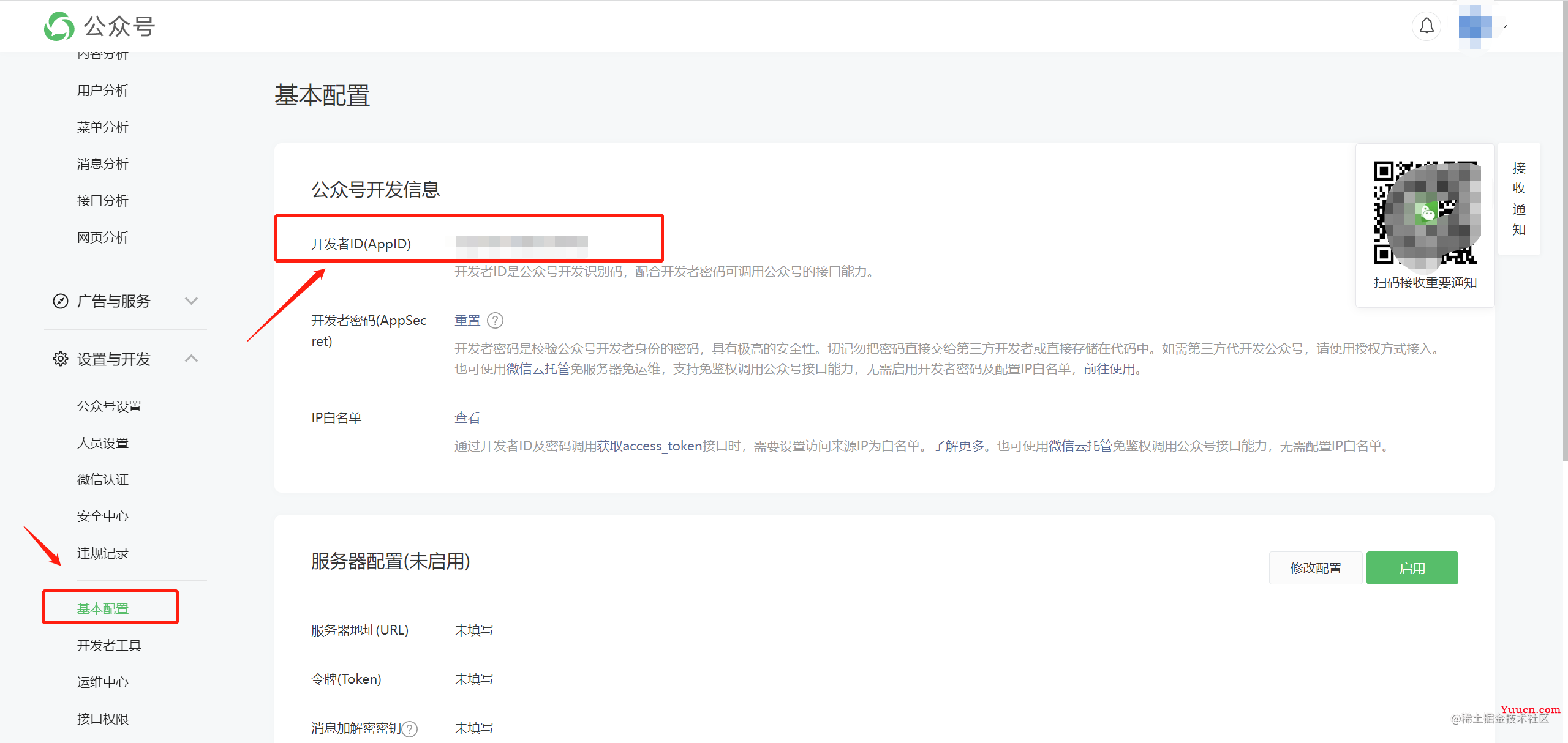 微信公众号 H5 JS-SDK wx.config 报错 invalid url domain 及 invalid signature 错误原因及解决方式