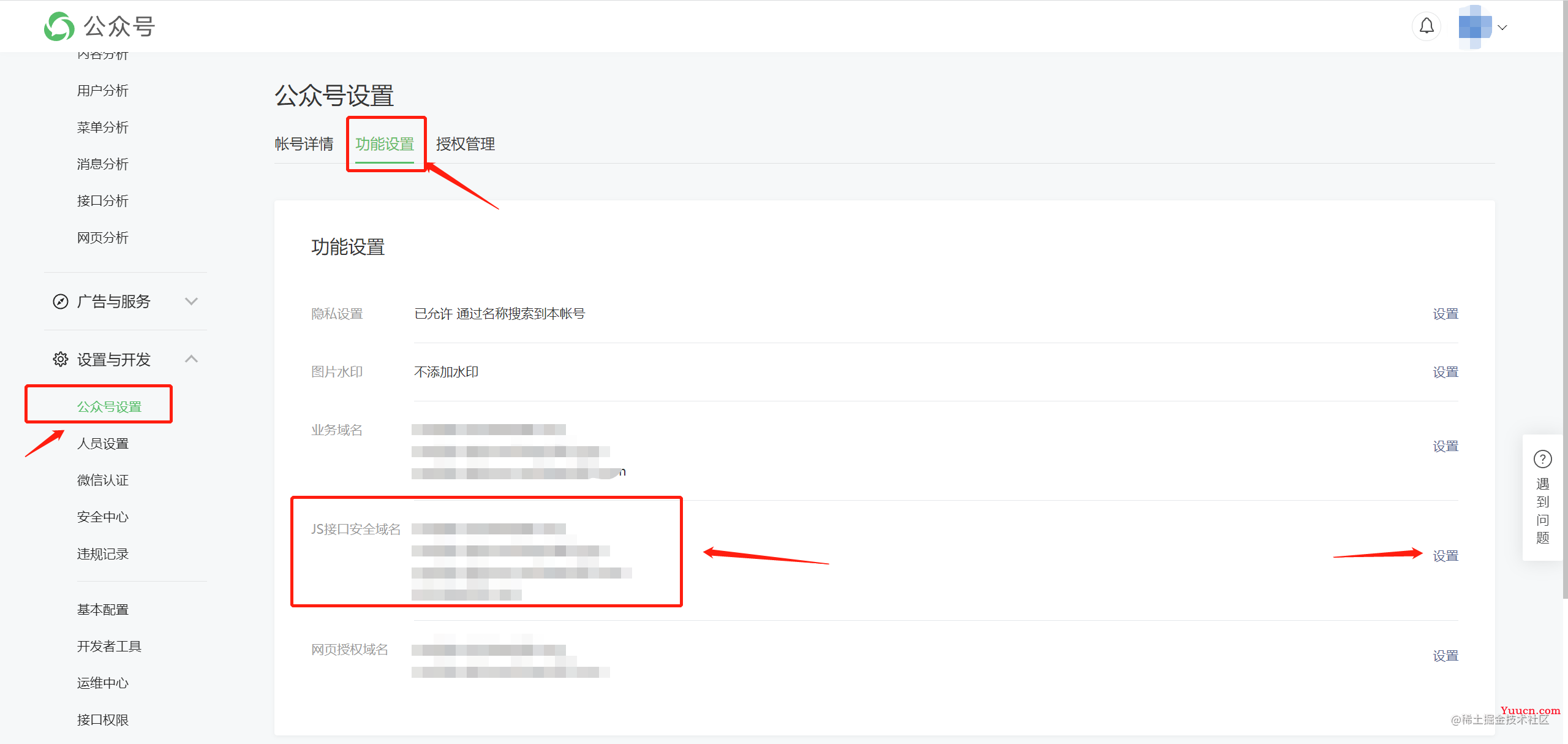 微信公众号 H5 JS-SDK wx.config 报错 invalid url domain 及 invalid signature 错误原因及解决方式