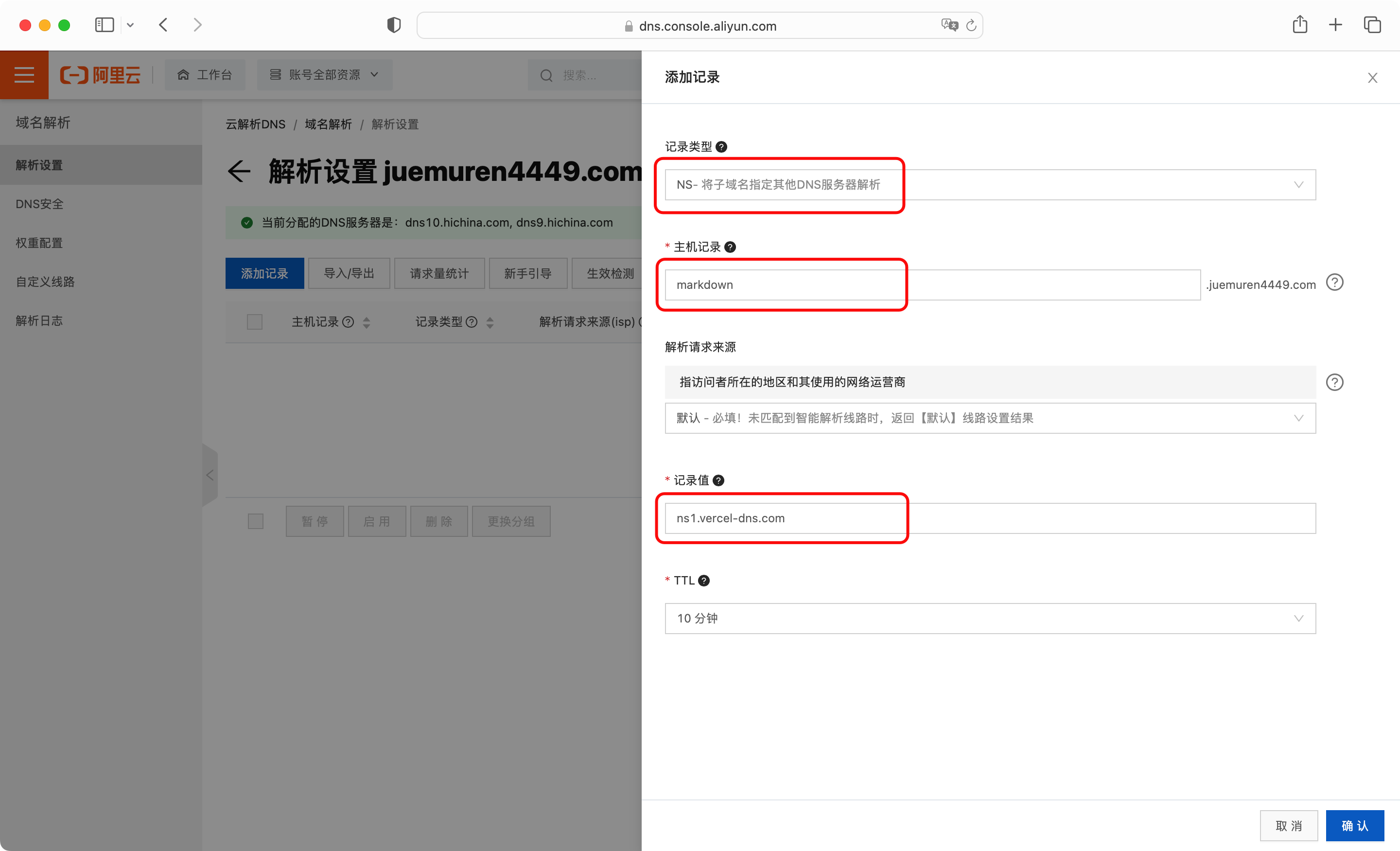 使用 Vercel 快速部署前端项目