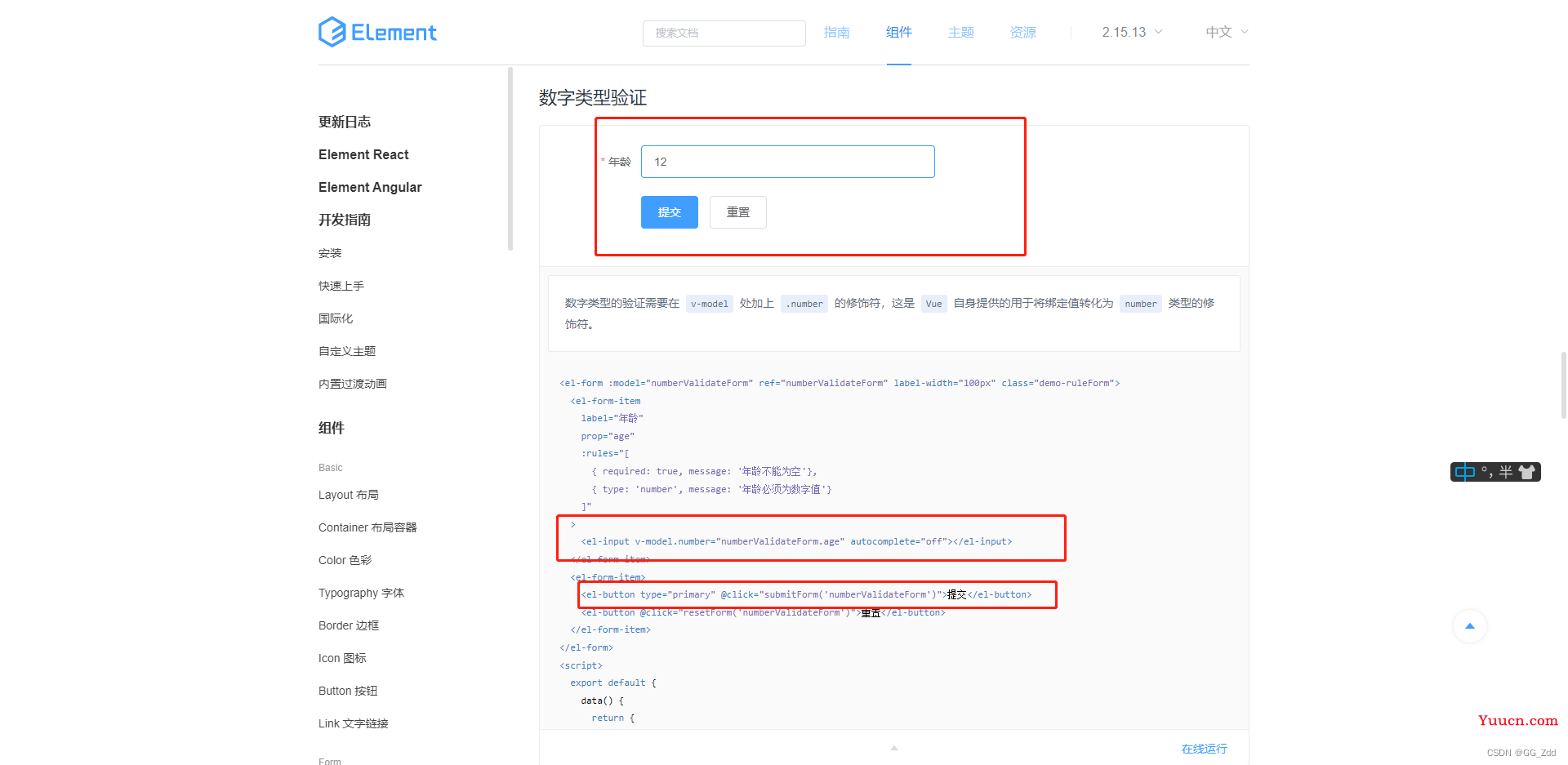 elementUI中input回车触发页面刷新问题和解决方法