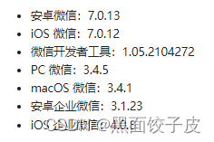 微信小程序分包