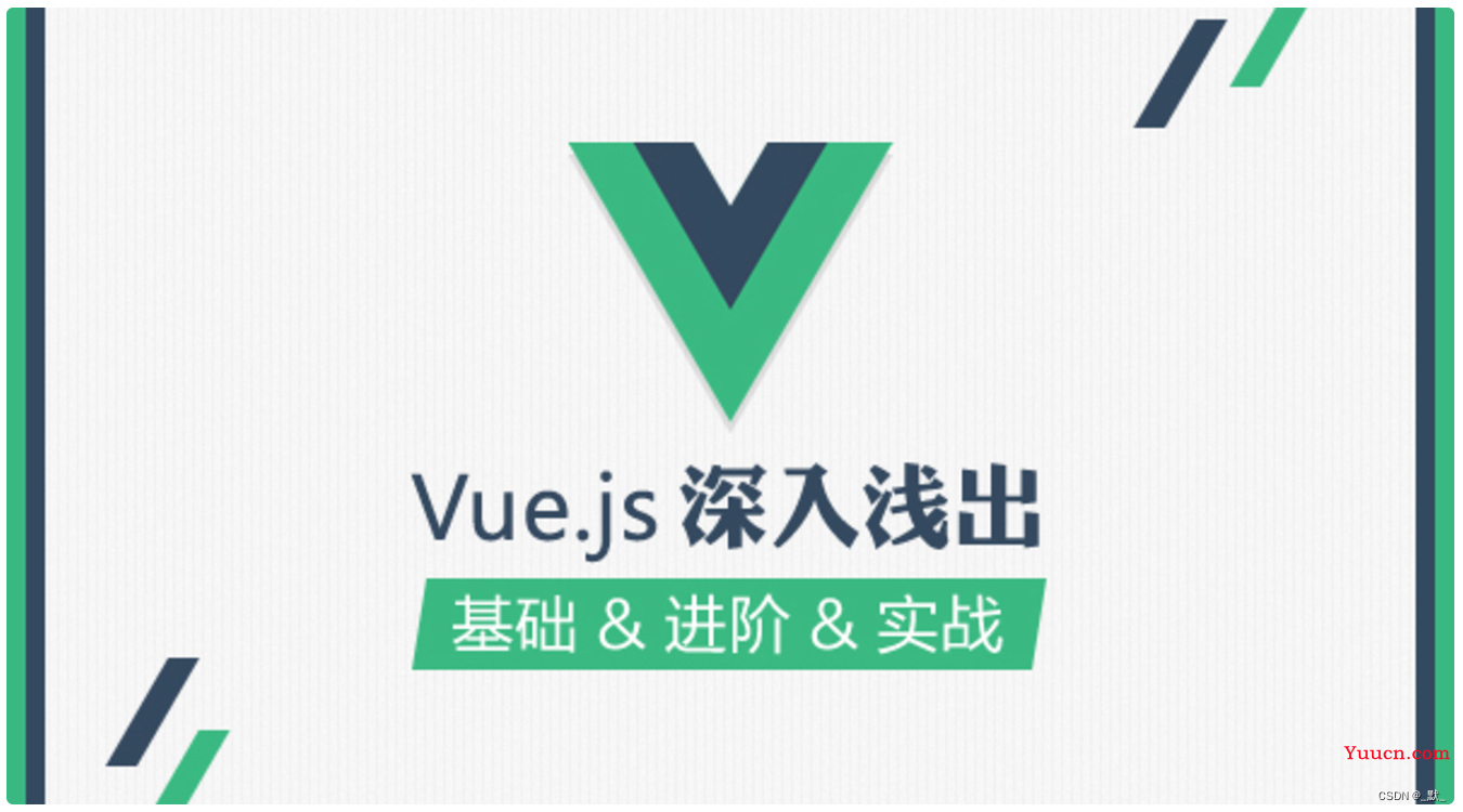 vue 组件继承- vue extends属性