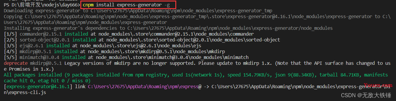 安装express脚手架出现如下错误：npm WARN deprecated mkdirp@0.5.1: Legacy versions of mkdirp are no longer ...