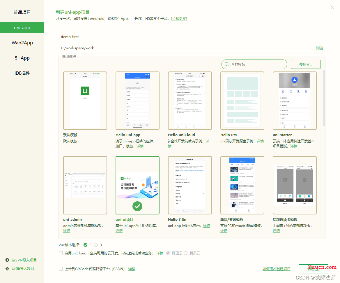 uni-app使用uniCloud实现图形验证码(uni-captcha) uni-app使用uniCloud实现图形验证码(uni-captcha)