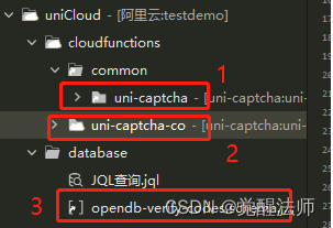 uni-app使用uniCloud实现图形验证码(uni-captcha) uni-app使用uniCloud实现图形验证码(uni-captcha)