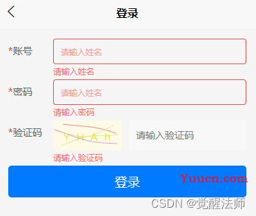 uni-app使用uniCloud实现图形验证码(uni-captcha) uni-app使用uniCloud实现图形验证码(uni-captcha)