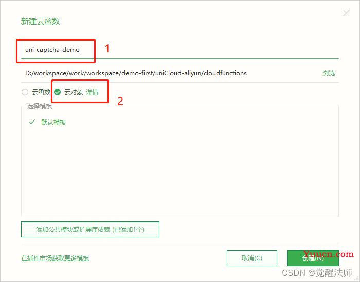 uni-app使用uniCloud实现图形验证码(uni-captcha) uni-app使用uniCloud实现图形验证码(uni-captcha)