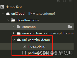uni-app使用uniCloud实现图形验证码(uni-captcha) uni-app使用uniCloud实现图形验证码(uni-captcha)