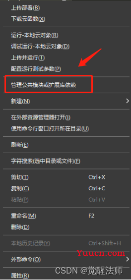 uni-app使用uniCloud实现图形验证码(uni-captcha) uni-app使用uniCloud实现图形验证码(uni-captcha)
