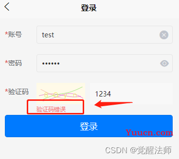 uni-app使用uniCloud实现图形验证码(uni-captcha) uni-app使用uniCloud实现图形验证码(uni-captcha)