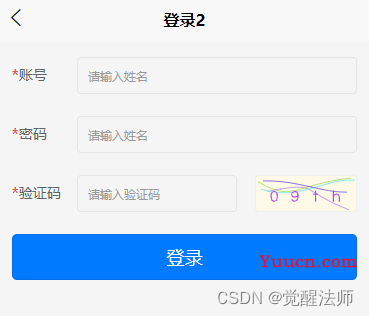 uni-app使用uniCloud实现图形验证码(uni-captcha) uni-app使用uniCloud实现图形验证码(uni-captcha)