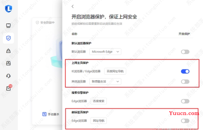 edge浏览器被百度占用了如何解决? edge浏览器被百度占用了如何解决?