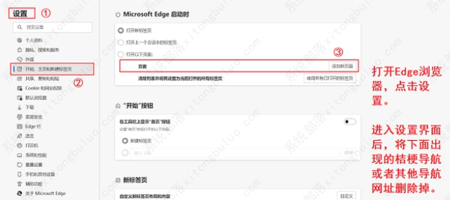 edge浏览器被百度占用了如何解决? edge浏览器被百度占用了如何解决?