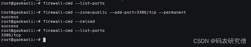 连接云服务器Docker中的Mysql 详细图文操作（全）