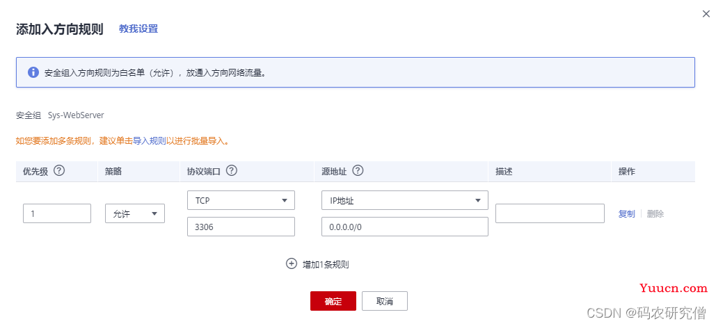 连接云服务器Docker中的Mysql 详细图文操作（全）