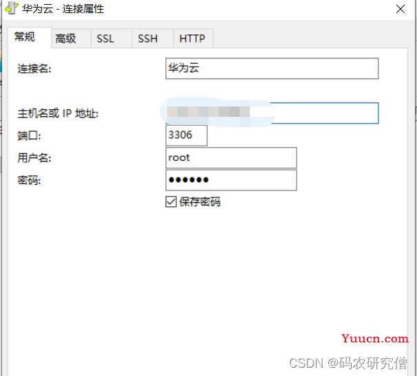 连接云服务器Docker中的Mysql 详细图文操作（全）