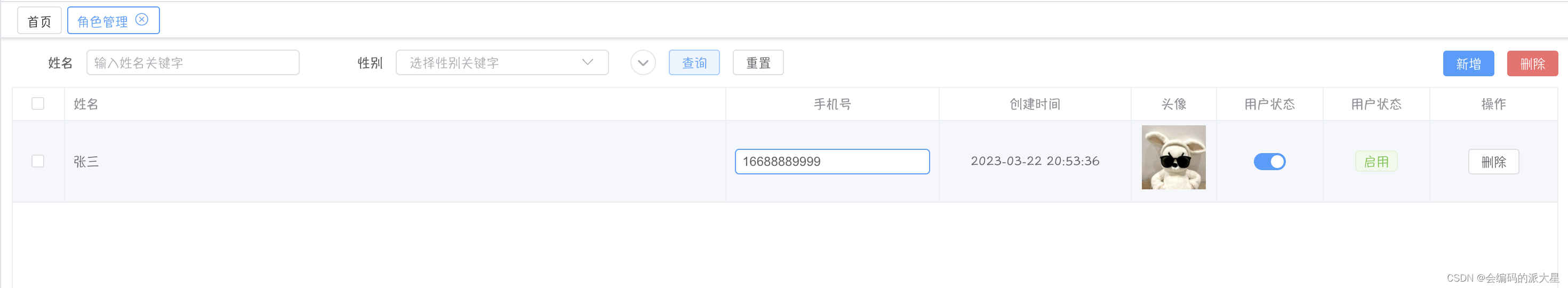 Element Plus二次封装el-table、可编辑表格