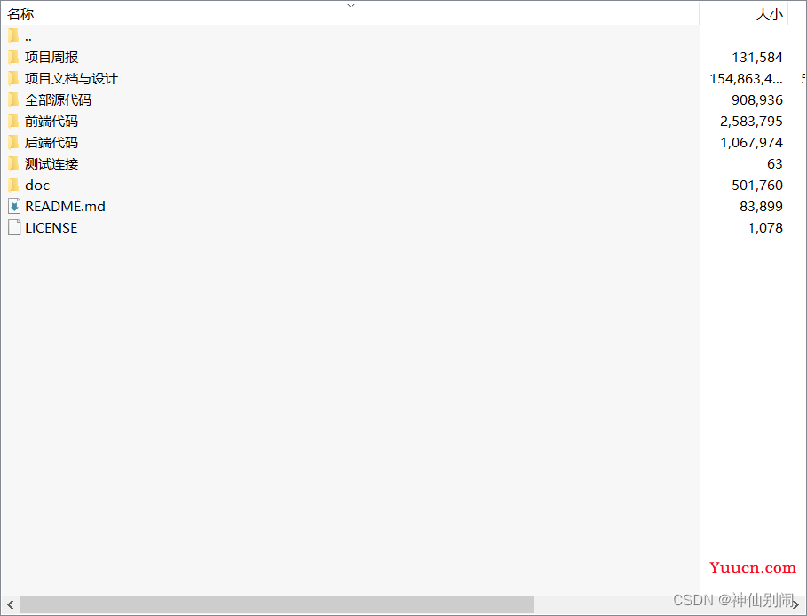基于Java+MySQL实现（Web）医院门诊信息管理系统【100010554】