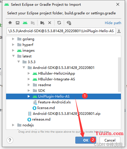 uniapp Android 原生插件开发（Module 扩展为例·2022）