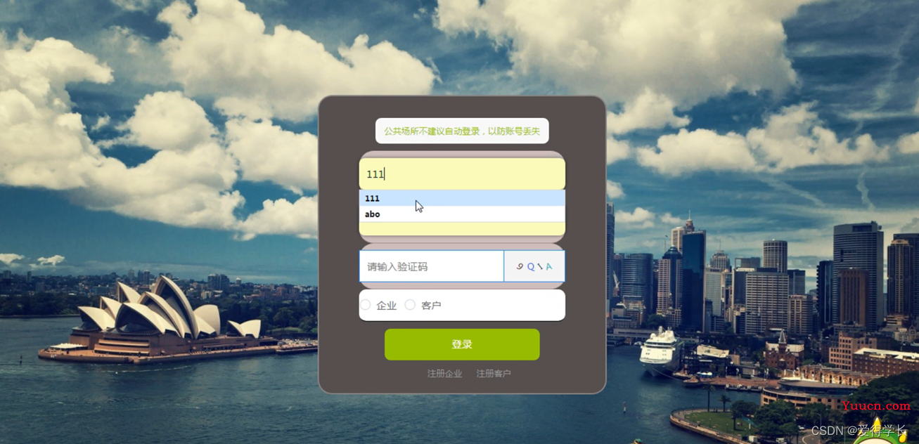 （附源码）计算机毕业设计SSM基于Web企业客户管理系统