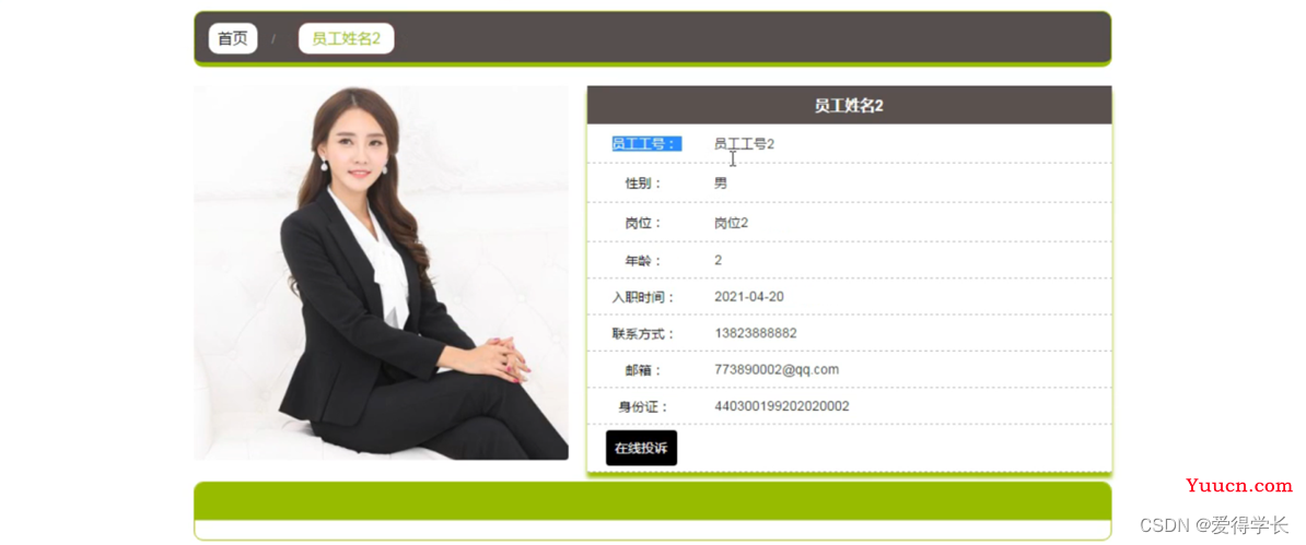 （附源码）计算机毕业设计SSM基于Web企业客户管理系统
