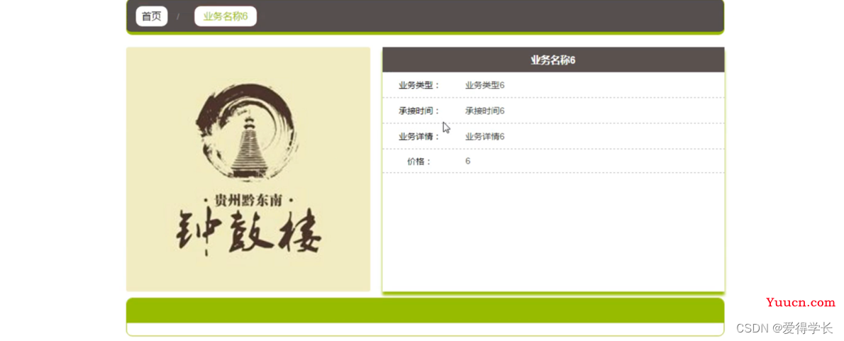（附源码）计算机毕业设计SSM基于Web企业客户管理系统