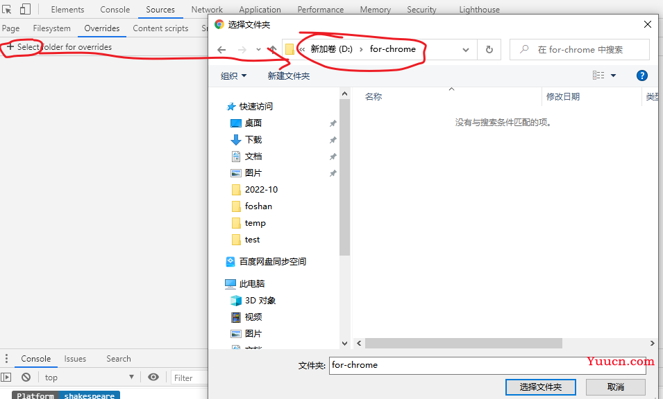 如何使用Chrome直接编辑前端代码