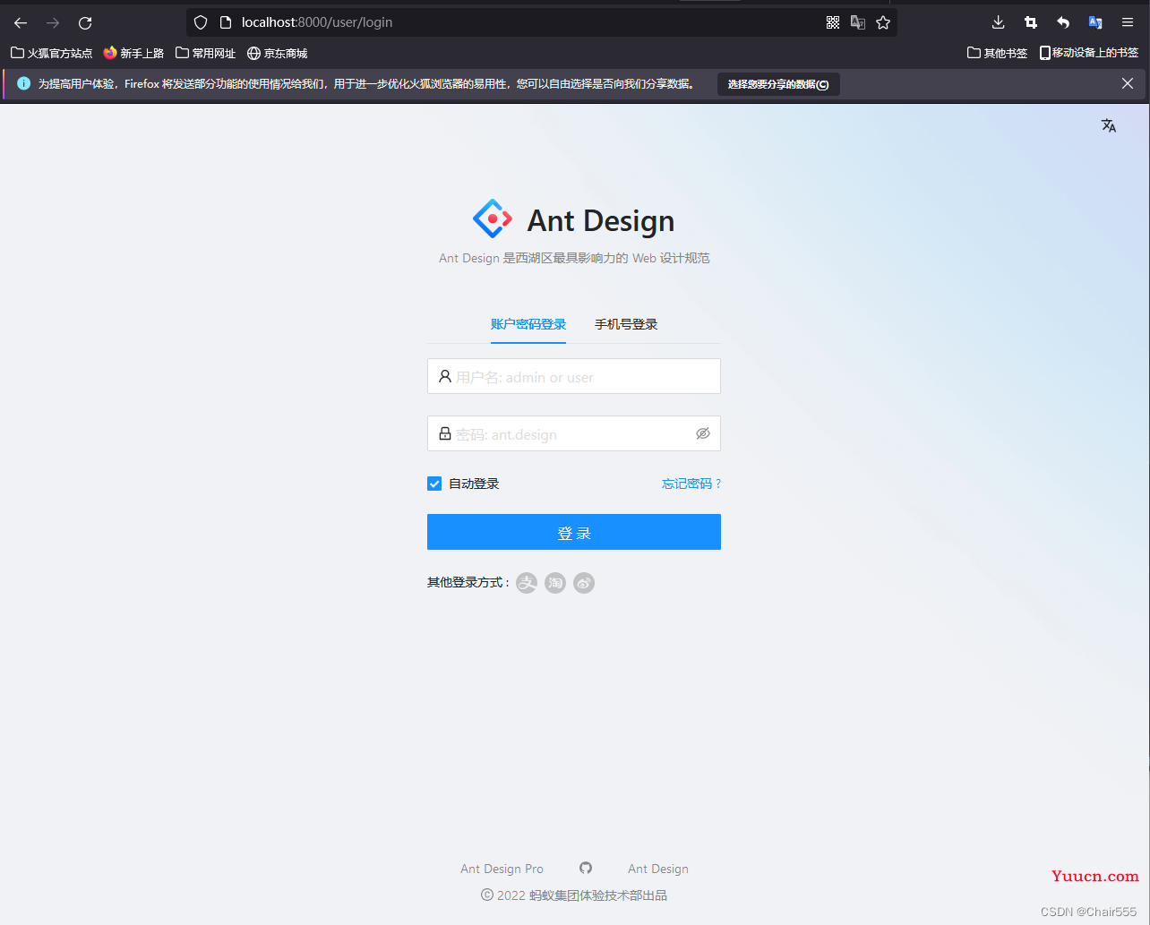 ant design pro项目安装以及坑点和大部分可能出现问题总结